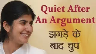 Quiet After An Argument: Part 15: BK Shivani (Hindi)