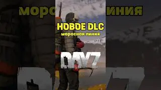 Дейз| Анонс НОВОГО DLC DAYZ FROSTLINE #дейз #dayz #dayzfrostline