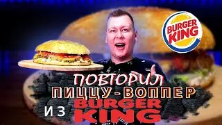 Идеальное блюдо для БОЛЬШОЙ КОМПАНИИ
