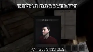 ТАЙНА РАССКРЫТА!!! НАСТОЯЩИЕ РОДИТЕЛИ СКУЛБОЯ!!!