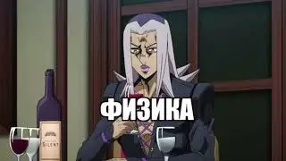 Математика Русский Я Физика как я решаю проблемы с уроками мем