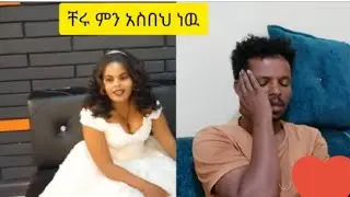 @ለምለም ምን ገጠማት ?😏