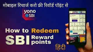 How To Redeem YONO SBI Reward Point ||  Reward Point Se Free Mobile Recharge Kaise Kare