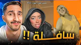 مش هبقى مؤدبة !! اتنمرت على نفسها