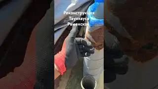 а ТРУБЫ придётся ОТРЕЗАТЬ‼️ #shorts
