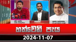 Hathweni Paya - 2024-11-07