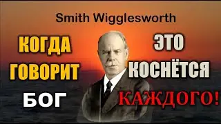 Когда говорит Бог, это коснётся каждого!!!👇🌹✊