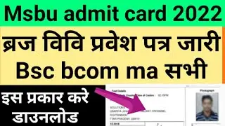 msbu admit card 2022 | brij university ug pg admit card download 2022 | msbu ba bsc admit card 2022
