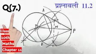 Ex - 11.2  Q - 7 Class 10th Maths Chapter 11 | कक्षा 10वी गणित अध्याय 11 प्रश्नावली 11.2 प्रश्न 7 🖊️