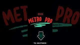Metro Pro - Алладин (скоро)