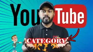 Youtube Channel Category இவ்வளவு முக்கியமா?? How to Choose Category Tamil YouTubers Only