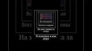 заскамили более чем на 1000 голды😭 