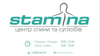 Відгук про роботу центру здоров'я спини та суглобів 