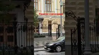 эркакча