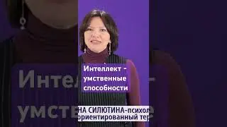 Множественный интеллект