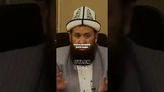 Бул жакшы эмес