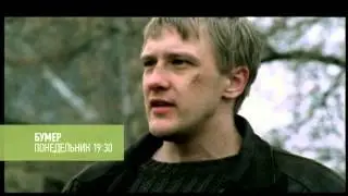Бумер Простые важные слова