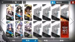 DV-EX-1 CM (LowRaritySquad+Thorns) [Arknights]