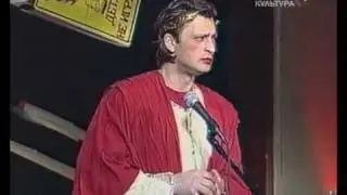Домогаров - Нерон (на капустнике в Доме актера)