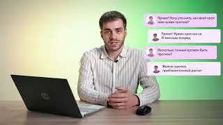 Skypro: курс 