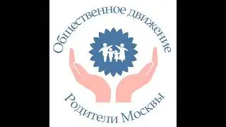 Здравствуй, школа! Все на родительскую конференцию!