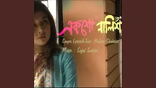 Eksho Nalish by Bushra (feat. Bushra Shahriar)