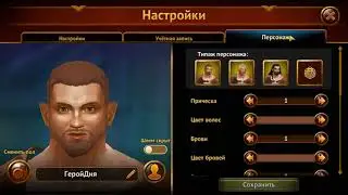 гильдиягероев,гильдия героев,guild of heroes,гильдия героев секреты,гильдия героев лучник,гильдия