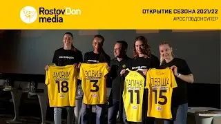 Открытие сезона 2021/22 | 