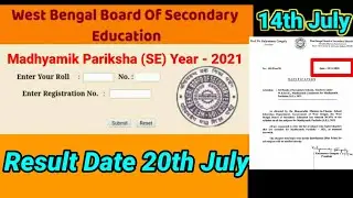 Madhyamik Result 2021 Date out|Madhyamik Result 2021 west bengal|Madhyamik result today news|Class10
