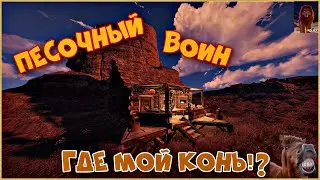 🧨СКАЗОЧНОЕ ВЫЖИВАНИЕ В ПУСТЫНЕ В РАСТ🧨 *МОЯ АНТИРЕЙД КОНЮШНЯ* 🩸ПЕРВЫЙ РАЗ НА БЛАД РАСТ/RUST🩸