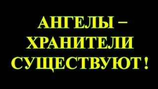 ВЕРХНИЕ СИЛЫ всегда вам помогут, если вы на правильном пути.