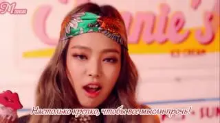 BLACKPINK - AS IF IT'S YOUR LAST (рус. суб)