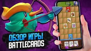 BattleCards — уникальный инди эксперимент? #спонсировано