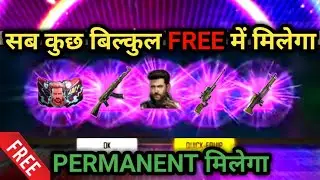 Jai's Farewell Event Free Rewards in Free Fire | 19th July New Event | Free Reward in Free Fire