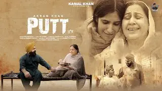 Putt ( Official Video ) Akram Khan | Kamal Khan | Punjabi Songs 2022 | Punjabi Song