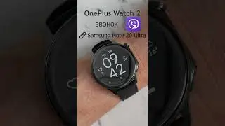 OnePlus Watch 2 звонок Viber #onepluswatch #onepluswatch2