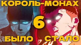 ФИТНЕС-ТРЕНЕР СТАЛ СИЛЬНЕЙШИМ ВОИНОМ МОНАХОМ В ИСТОРИИ [6]