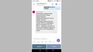 Viber Bot как отредактировать заказ avon