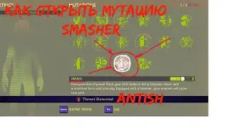GROUNDED - как открыть мутацию увеличения урона молотом или SMASHER