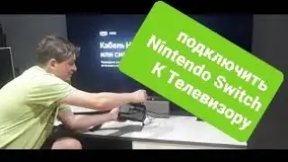 How to Connect a Nintendo Switch to a TV in 2023