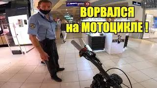 to the SHOPPING CENTER on a MOTORCYCLE!