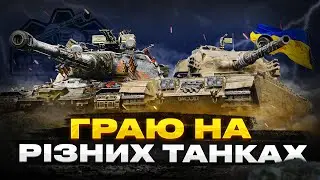 ПРОСТО СТРІМ