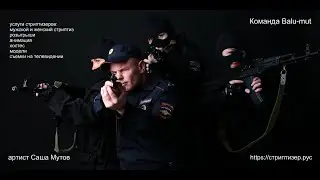 стриптиз розыгрыш невесты в квартире наряд полиции