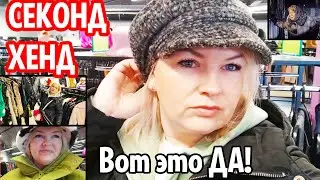 СЕКОНД ХЕНД Такого я не ожидала Полнейший СТРЕСС ПРИМЕРКА Обзорная 
