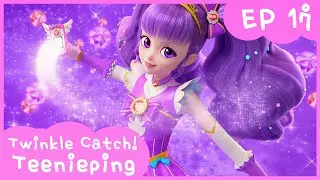 [Twinkle Catch! Teenieping] 💎Ep.17 A JEWEL TEENIEPING HEIST! 💘