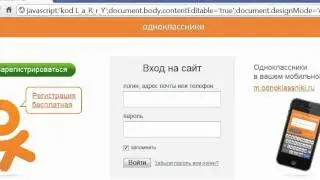 Визуальный взлом одноклассников прикол =)