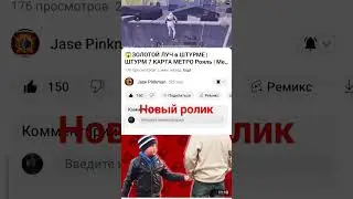 #рек #мем #youtubeshorts #рекомендации#JasePinkman #тренд #бс #brawlstars #pubg #метророяль #прикол