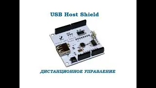USB Host Shield