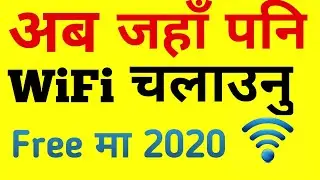 अब जहाँ पनि WIFI चलाउनुहोस Free मा | Use wifi anywhere in free in 2020 | Tech Guru Saroj | in Nepali