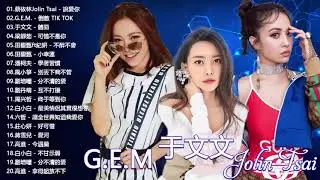 2019KKBOX華語單曲排行月榜 - 2019快手上最火的歌曲【蔡依林Jolin Tsai, G.E.M, 田馥甄Hebe Tien, 于文文 Kelly Yu, 紀妍 G.Ann】KTV热门歌曲排